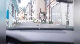 [MP4/795M]8/11最新 保安爆操下海大学生奶子可口沦陷猛力吞吸求我内射VIP1196