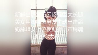 超级刺激【貂蝉戏水】3个极品美女被无套多姿势啪啪 真枪实弹超淫荡 (2)