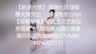 [MP4/523M]7/2最新 调教女友慢工细活欲火点燃爆发骑在上面尽情享受VIP1196