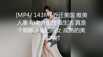 【新片速遞】 黑丝伪娘贴贴 很舒服乖 好吃吗 可爱小萝莉男娘跪着口交看来很喜欢主人的鸡巴呢 被捆绑起来无法反抗乖乖被爆操 [254MB/MP4/06:54]