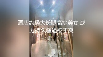 STP26867 去厂妹家操逼&nbsp;&nbsp;168cm大长腿&nbsp;&nbsp;扒掉裤子扣穴 舔硬屌主动骑乘 逼太紧夹射了