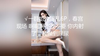 【骚白寻花】夫妻约单男3P，早起性欲盎然，舔穴舌吻继续，小少妇皮肤白皙，黑森林湿润一片，阴唇微张