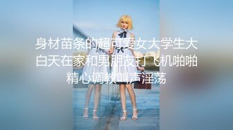 【极品母狗】超嫩漂亮白虎嫩妹Kiko-Tong大尺度私拍流出 极品身材 白虎嫩穴 各种玩弄 高清私拍145P