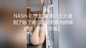 】大美女小嵐被調教流出 此女身材豐滿，臉蛋一流 外表清純原來內心風騷無比 高清原版