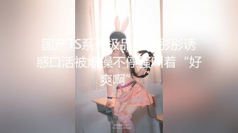 【全網首發】✅✅✅【私密電報群字母圈會員福利】大神調教女奴，拳交電擊束縛灌腸衣架吊起打捆綁暴力虐肏撞擊肥臀啪啪，母狗屬性拉滿～原版高清 (3)