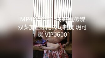 [MP4]极上挑逗的小恶魔妹妹-趁姐姐睡着露出内裤诱惑姐夫中出