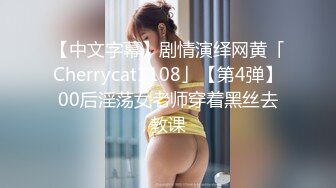 短发女教师遭学生监禁每天轮奸