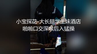 STP18932 【姐姐要外出工作了??半夜偷偷跑去处男弟弟房间坏坏】