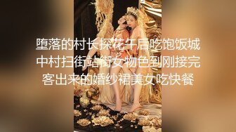 堕落的村长探花午后吃饱饭城中村扫街站街女物色到刚接完客出来的婚纱裙美女吃快餐