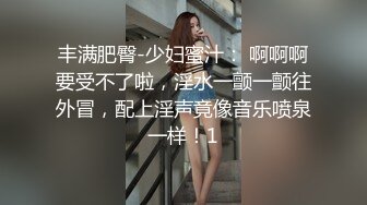 推特喜欢露出的淫妻『CMMSTxHYXMY』露出做爱 带着精华逛街