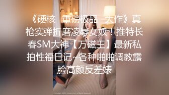 【素质女人】G奶校花女神，与女同炮友互舔抠逼~穿戴假屌操逼 (1)