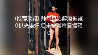 胖哥在家里各个角度偷放了8个360监控摄像头找小姐回家嫖宿让小姐穿上情趣内衣在炮椅上草