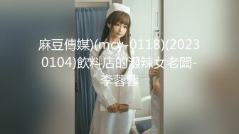 性感情趣内衣女导游??推销纪念品主动勾引土豪游客发生性关系- 美女网红糖糖