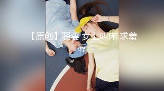 星空传媒 XKTC024 潮喷式应聘清纯女孩秒变小母狗