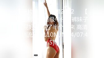 【新片速遞】全景2022❤️【高丝制服】超级牛仔短裤妹子 屁屁好大 露了半个出来 高清原档流出[1110M/MP4/07:45]