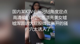 售价298顶级NTR性爱大轰趴，推特大神【飓风】订阅，极品丝袜人妻，绿帽 情趣 制服 黑丝3P淫乱盛宴 (14)