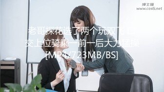 ✨台湾模特身材淫趴女网黄「Mia」OF淫乱私拍 约炮、女奴百合、独占裸聊、性爱角色扮演