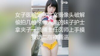 越玩越大的素人女303