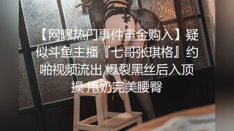 《云盘高质泄密》露脸才是王道！人不可貌相SM清纯反差性奴母狗【小欢】视图流出，超市商场各种露出3P调教玩得全面 (1)