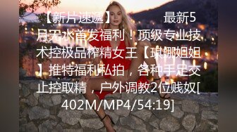 [MP4/ 876M] 欲求不满极品女神姬太爽了使劲打我 鸡巴好胀好大活真是一流 爆尤物满嘴手上都是精液淫靡至极