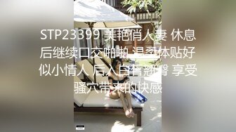 【钻石级??推荐】麻豆传媒剧情新作-《禁欲小屋》完结篇 终结4P的禁欲课程 感官刺激 调情陷阱 高清720P原版首发