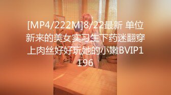 [MP4/622M]12/5最新 白虎妹和男友吃完宵夜开房排卵期也得拔套内射VIP1196