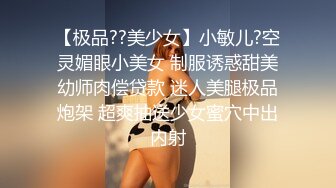 高颜值好身材妹子，这身姿太撩人了，腿长肉体丰满，抱着鸡巴奋力往逼穴里猛插