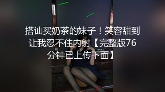 【新片速遞】 情趣性感连体网袜两个小辫子小妹妹玩爆菊大秀淫语骚话呻吟勾引狼友直接操穴诱惑刺激[MP4/731MB/44:53]