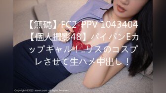 (HD1080P)(えぽな看す)(fc3799214)明治大学日本文学部在学中の美乳・美尻・清楚系の女のこと水族館デート後、中 出しエッチ2回戦。先輩♡「今日、生でしたい気分」と女性  (2)