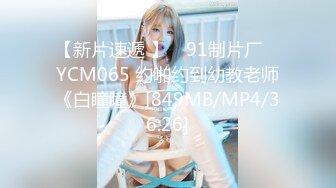 MPG0104 麻豆传媒 开发小妹SM开关 苏安亚