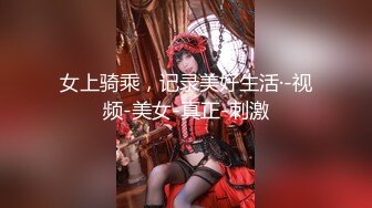 高端泄密流出火爆全网泡良达人金先生❤️幽会87年美容院少妇老板回寓所唠嗑情到浓时上床啪啪