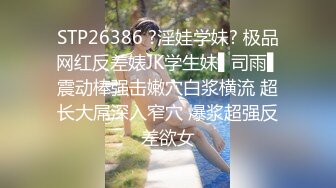 [MP4]禅狱工作室-抗拒者系列之狗笼重生，漂亮美早子捆绑吊起大黑牛初喷