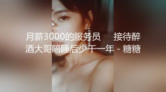 STP30368 【最新极品性爱】女租客不小心卡在冰箱里 被我从后面插入一顿猛操来抵房租 内射娇美女神樱花小猫