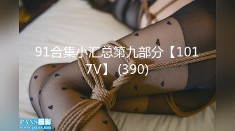 [MP4]甜美性感妹子，穿上黑丝翘屁股掰穴站立后入猛操