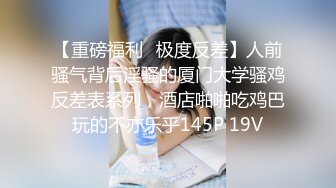 2024.8.16，极品新人，神似江疏影，【新增角色】，在大哥的撩拨下衣衫尽褪，奶子大屁股翘