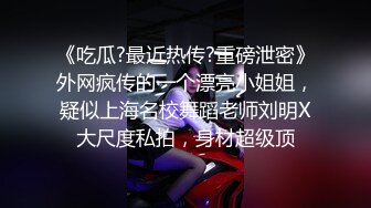 【三级】《偷窥无罪》