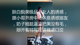 《顶级重磅极品反差》绝顶身材SS级尤物！推特高颜值网红拜金女神FLASH私拍 金主包养各种玩肏淫语对话