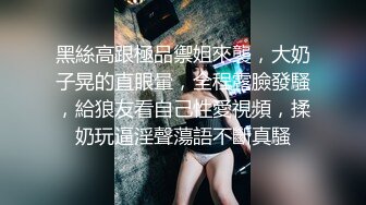 【推特泄密】巨乳小坦克骚逼学妹穿不同制服跳骚舞，最后扣逼高潮