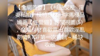 【新速片遞】&nbsp;&nbsp; 这么极品的大胸美少妇，肯定要抱紧啪啪猛力操她，丰腴软软肉体坐在鸡巴上啪啪尽情起伏狠狠打桩深入【水印】[1.58G/MP4/36:27]