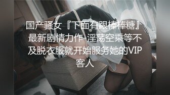 [MP4]圣诞特辑极品网红UP美少女▌铃木君▌我的会长大人 王者荣耀萝莉会长圣诞约炮体验 火力输出JK黑丝少女