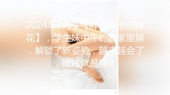 [MP4/ 1.55G]&nbsp;&nbsp;良家小姐姐和男友做爱 妹子下面比较敏感 黑丝美腿 真实叫床