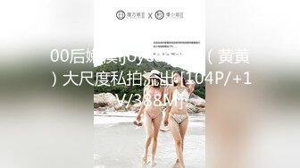 [MP4/380MB]9-7探花鸠摩智3000网约戴眼镜的邻家精神小妹，刚满18岁圆润的胸部手感好