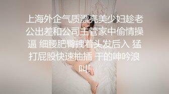 洗澡 超级反差极品身材学姐女神『小D姐姐』学校图书馆 厕所 舞蹈室偷偷紫薇潮喷 肛塞 炮击齐上 爽到浑身颤抖 上 (2)