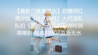 【最新??唯美流出】超爆网红美少女『铃木美咲』大尺淫乱私拍《原神芭芭拉篇》呻吟骑乘爆射 高清1080P原版无水印