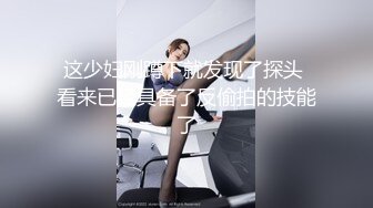 群p主播【桃色十足】风骚熟女 两女共侍一夫 口交舔奶后入 4p啪啪 花样百出【18v】 (14)