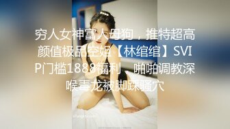 [MP4/1.11G]2021.8.23【换妻探花】宝马眼镜女研究生，骚的不要不要的，公务员夫妻返场