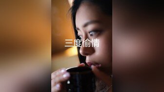 【下】篮球学弟上门拜访 和室友一起玩弄他的小菊花～