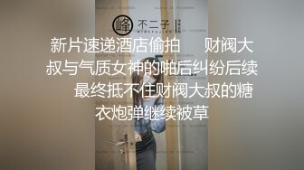 精品乱伦，带上俄罗斯媳妇和两小姨子搞乱伦，白人小姨子也想尝尝中国鸡吧