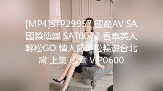 [MP4/1370M]4/5最新 骚货反差婊李芸姍无敌骚被黑人啪VIP1196