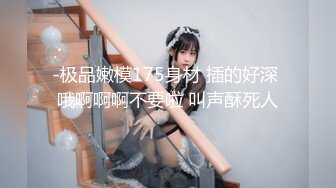 申精！看人妻少妇上演观音坐莲！